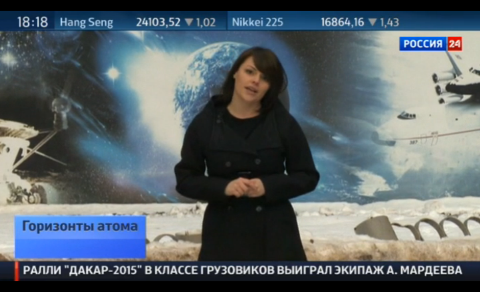 Горизонты атома от 17 января 2015 года